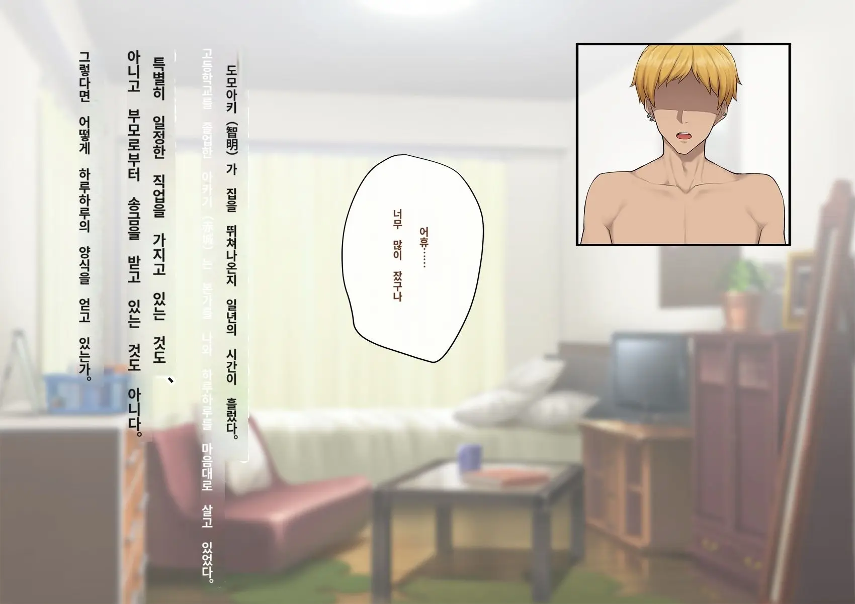 Kare No Kanojo Ni Natta Boku ~Cool Na Danshi Ga Josou Ni Hamatte Ochiru Made~ | 그의 여친이 돼버린 나